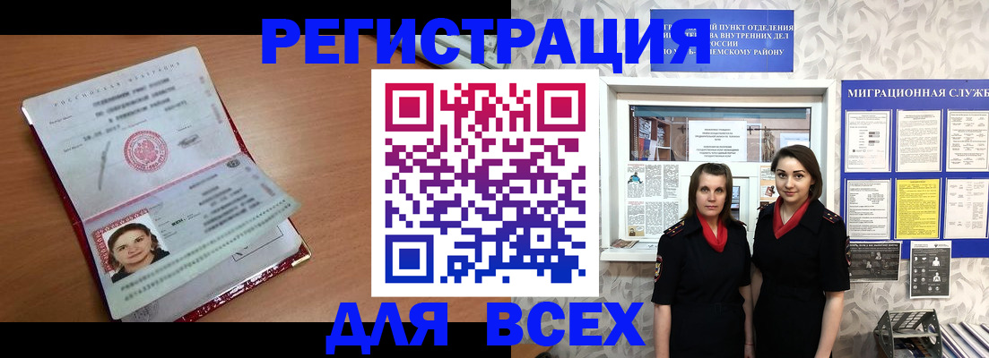 регистрация для дет. сада в Биробиджане